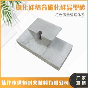 氮化硅結合碳化硅異型磚