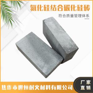 氮化硅結合碳化硅磚