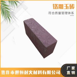 鉻剛玉磚